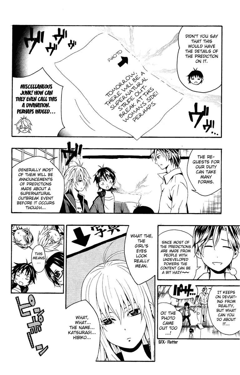 Page 16 Chapter 1 Kuzumoto-sanchi no Yonkyoudai
