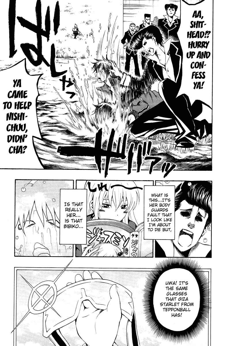 Page 23 Chapter 1 Kuzumoto-sanchi no Yonkyoudai