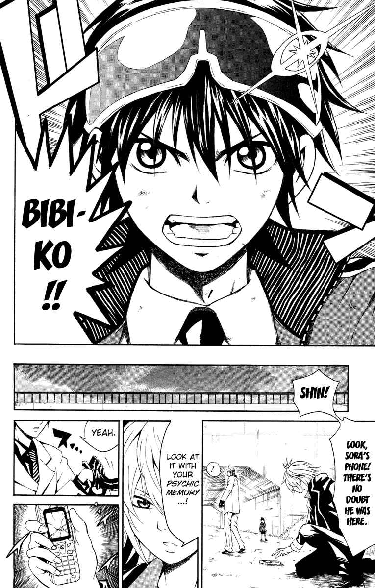 Page 42 Chapter 1 Kuzumoto-sanchi no Yonkyoudai