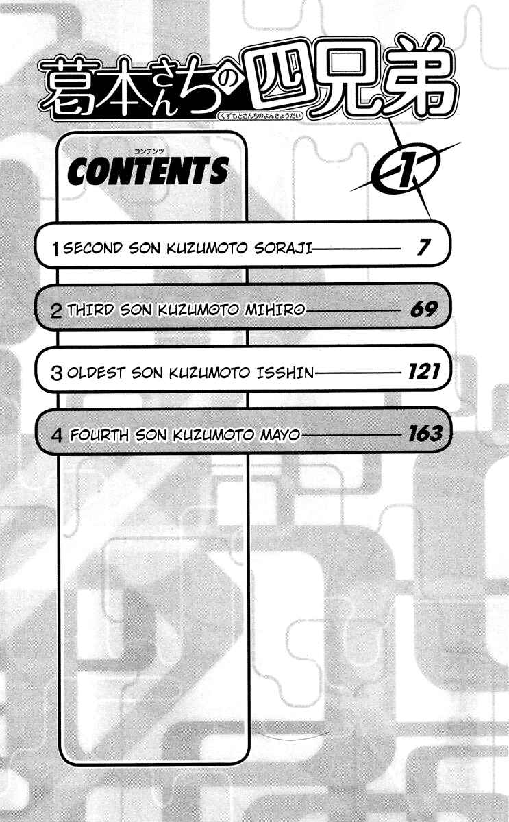 Page 5 Chapter 1 Kuzumoto-sanchi no Yonkyoudai