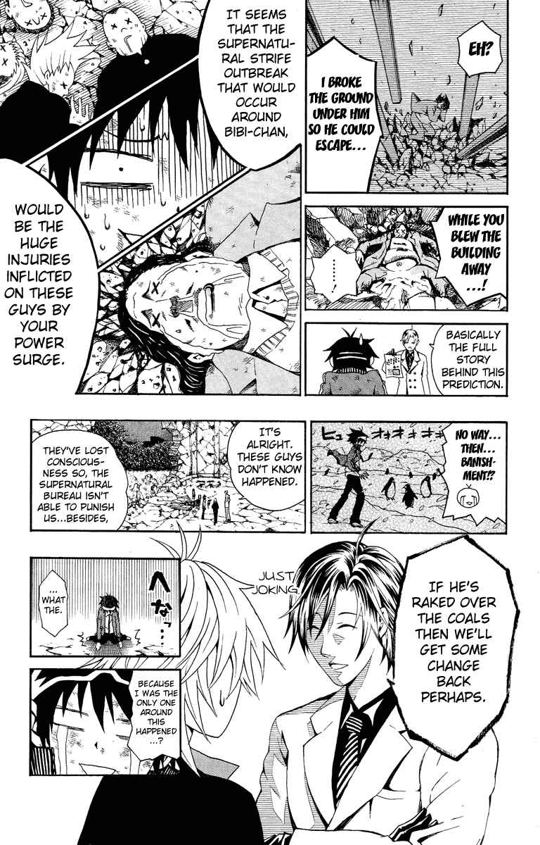 Page 58 Chapter 1 Kuzumoto-sanchi no Yonkyoudai