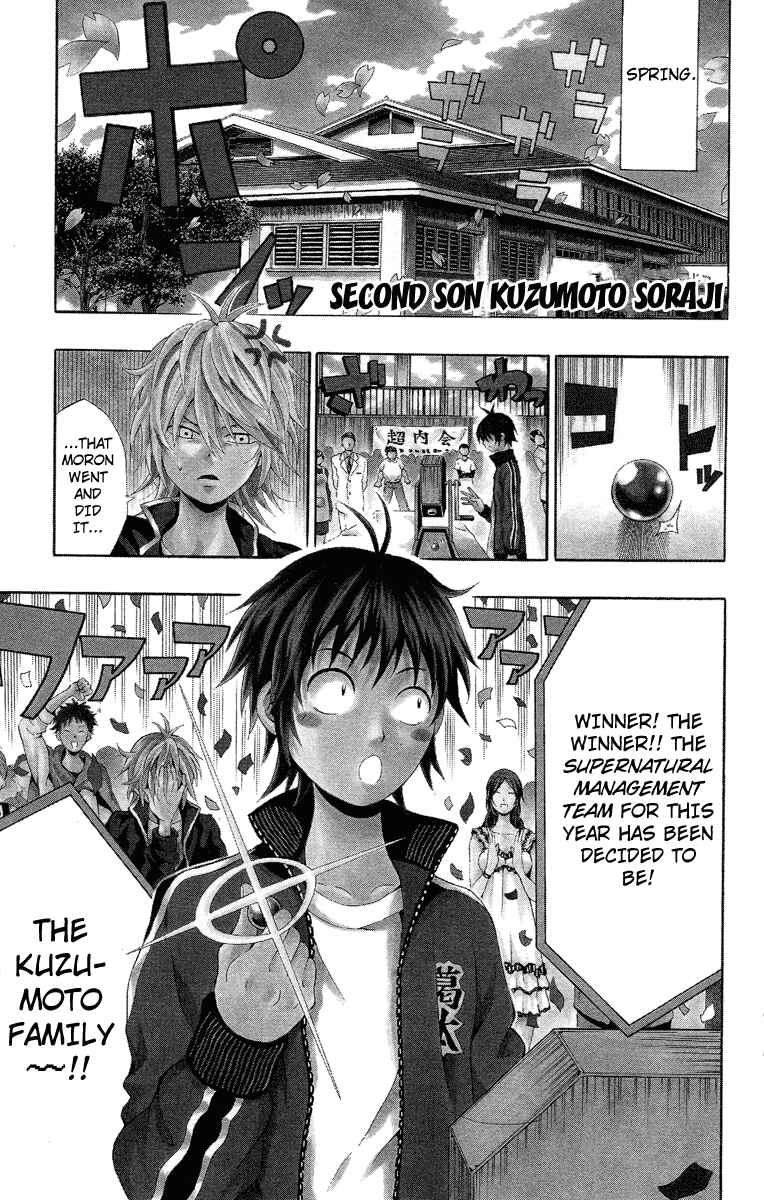 Page 6 Chapter 1 Kuzumoto-sanchi no Yonkyoudai