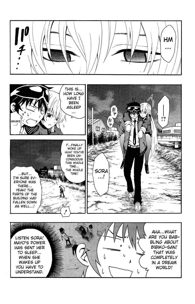 Page 61 Chapter 1 Kuzumoto-sanchi no Yonkyoudai