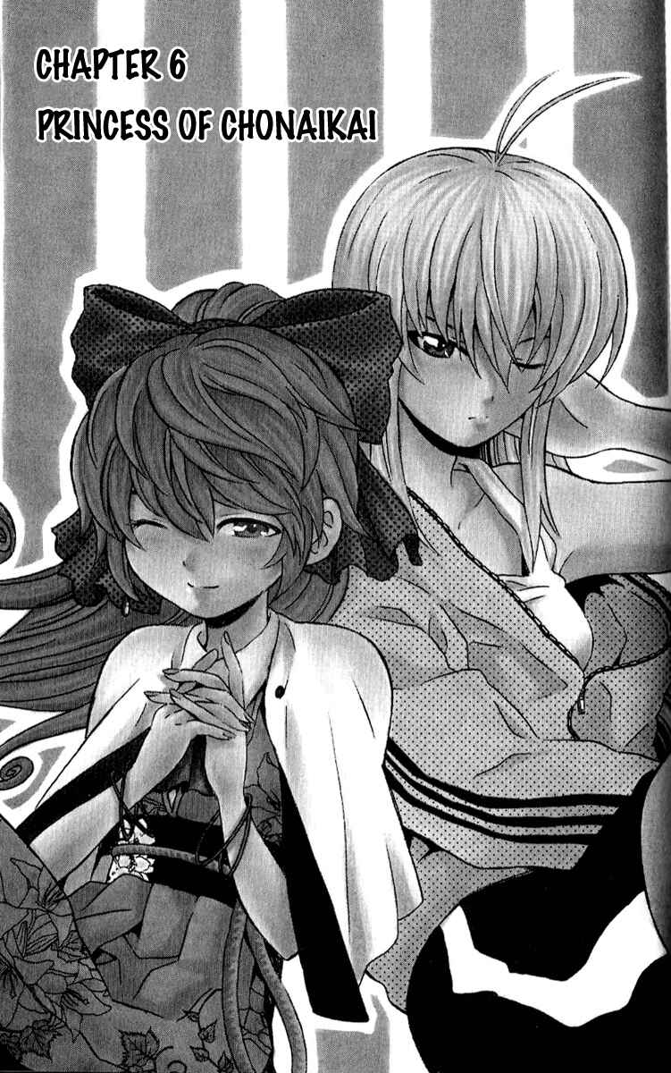 Page 1 Chapter 6 Kuzumoto-sanchi no Yonkyoudai
