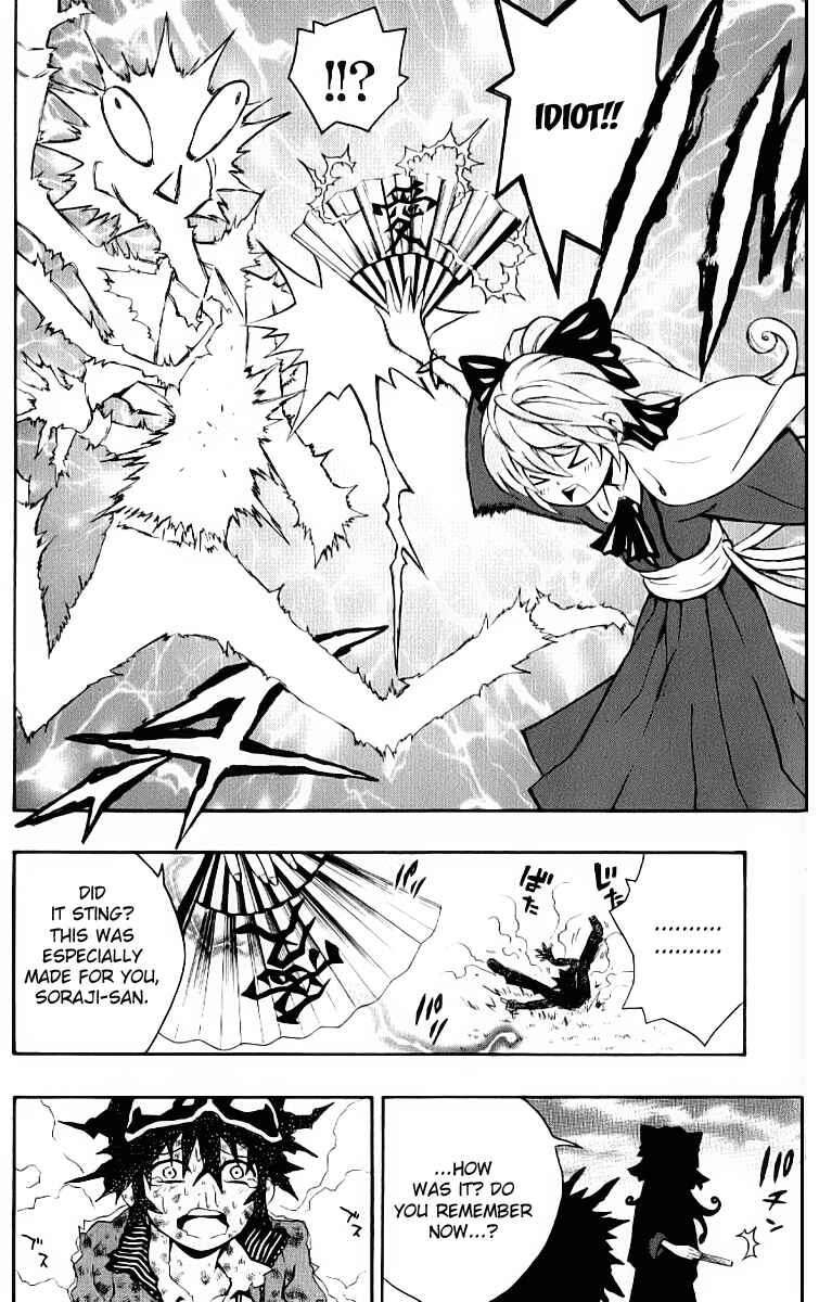 Page 12 Chapter 6 Kuzumoto-sanchi no Yonkyoudai
