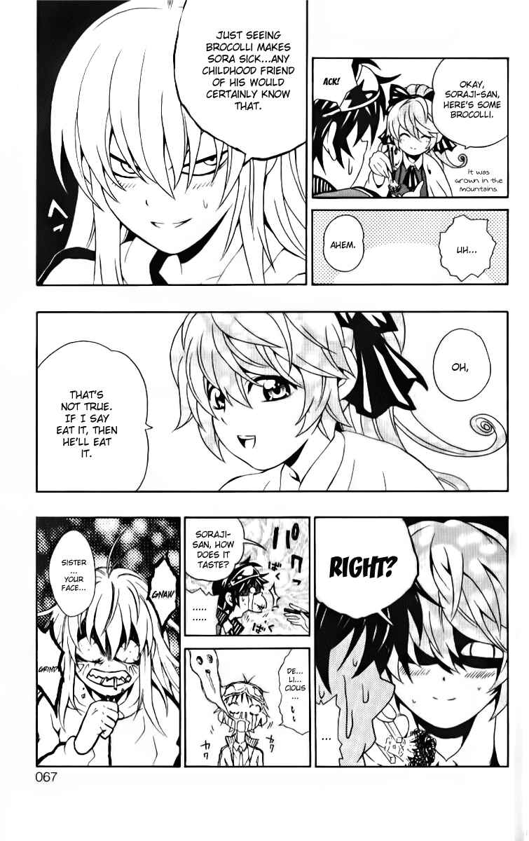 Page 17 Chapter 6 Kuzumoto-sanchi no Yonkyoudai