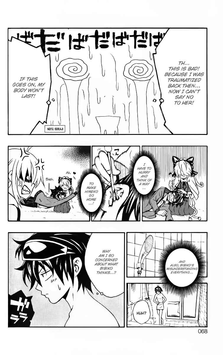 Page 18 Chapter 6 Kuzumoto-sanchi no Yonkyoudai