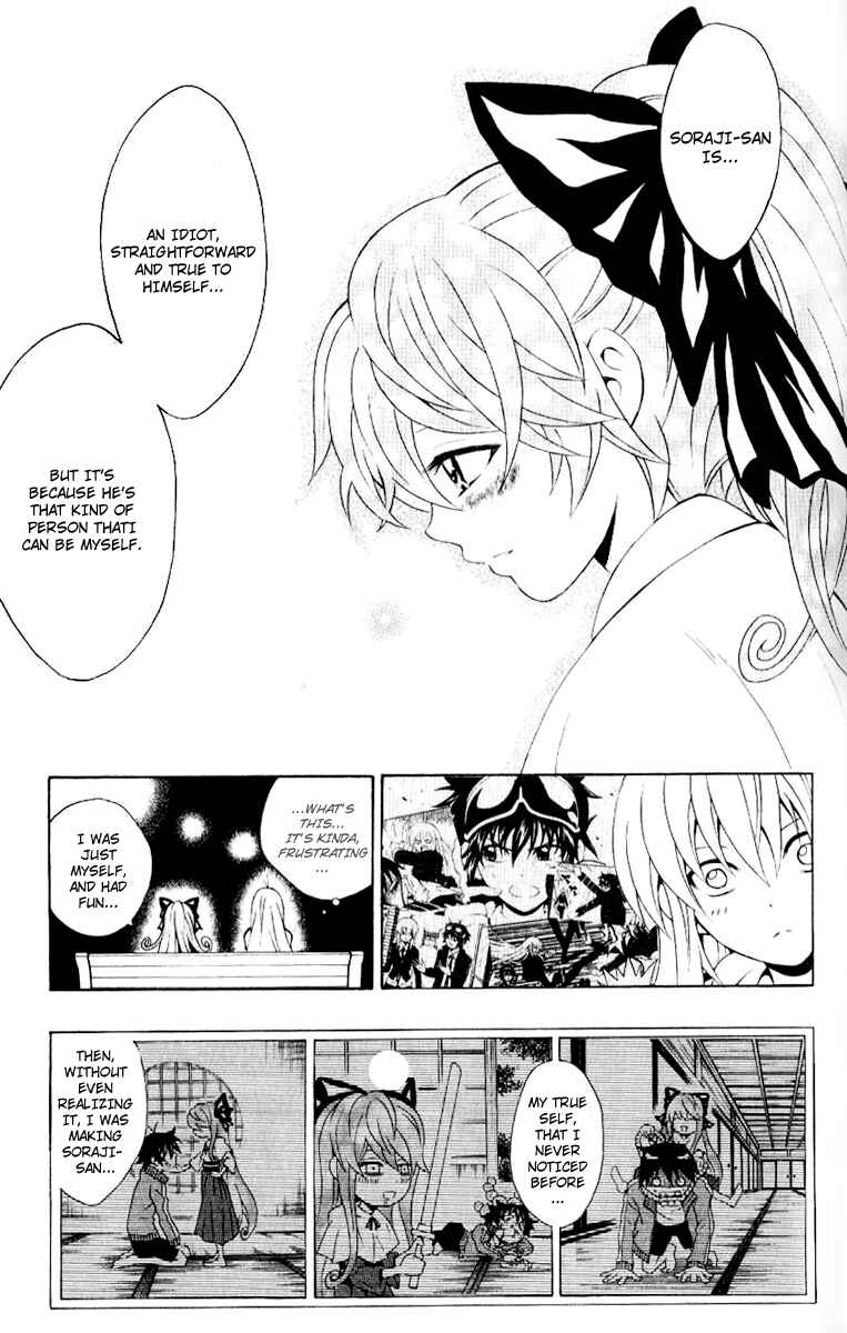 Page 33 Chapter 6 Kuzumoto-sanchi no Yonkyoudai