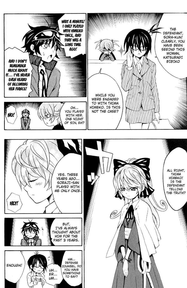 Page 4 Chapter 6 Kuzumoto-sanchi no Yonkyoudai