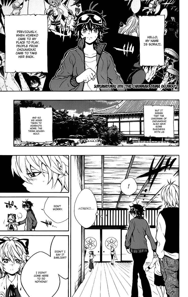 Page 1 Chapter 8 Kuzumoto-sanchi no Yonkyoudai