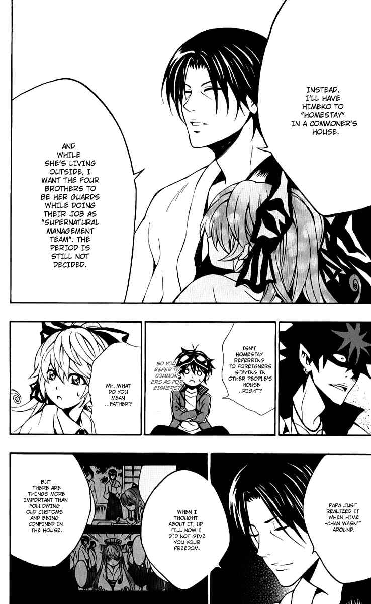 Page 12 Chapter 8 Kuzumoto-sanchi no Yonkyoudai