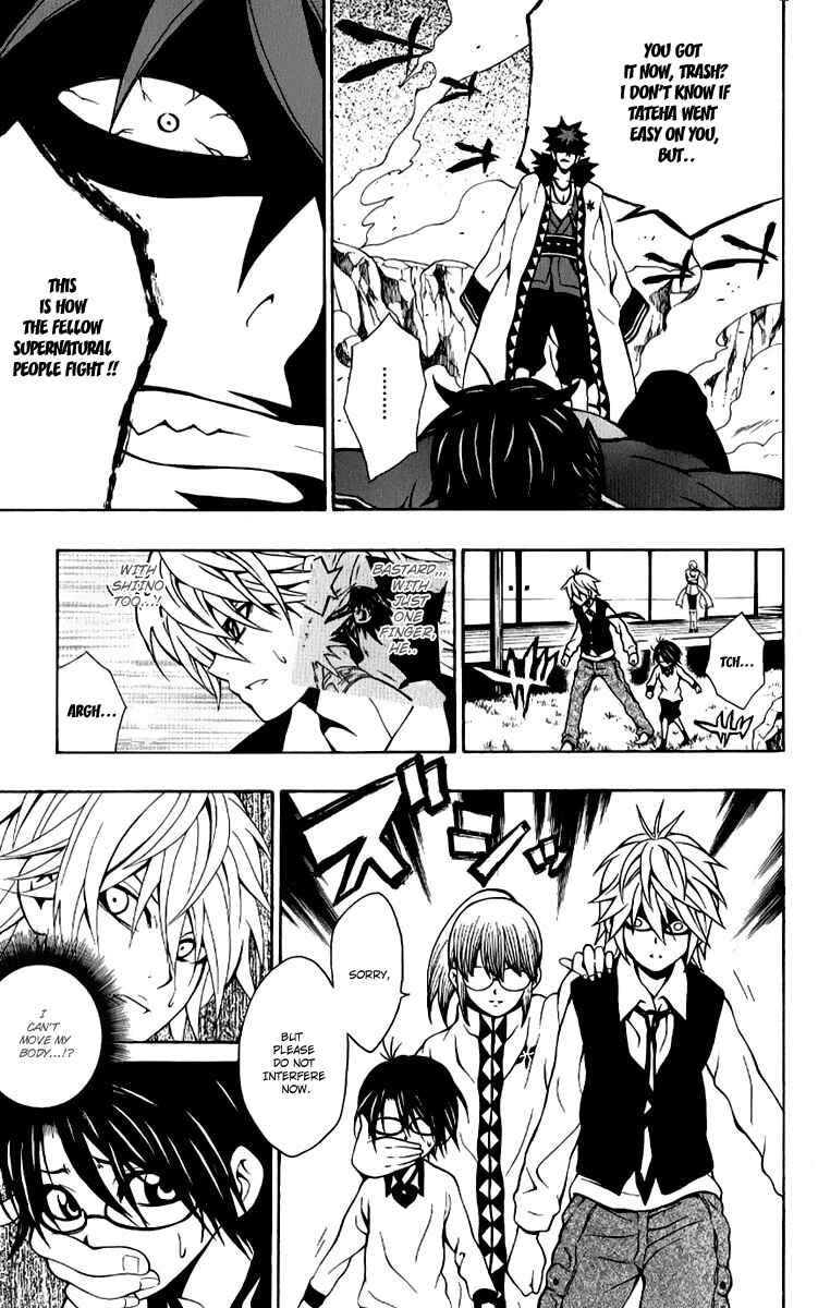 Page 21 Chapter 8 Kuzumoto-sanchi no Yonkyoudai