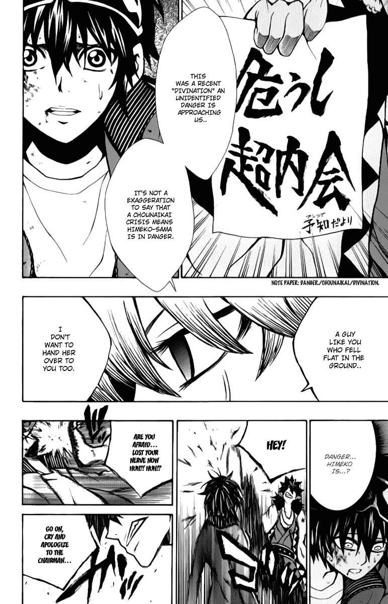Page 24 Chapter 8 Kuzumoto-sanchi no Yonkyoudai