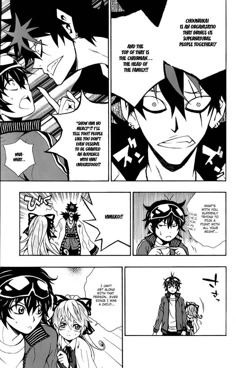 Page 3 Chapter 8 Kuzumoto-sanchi no Yonkyoudai