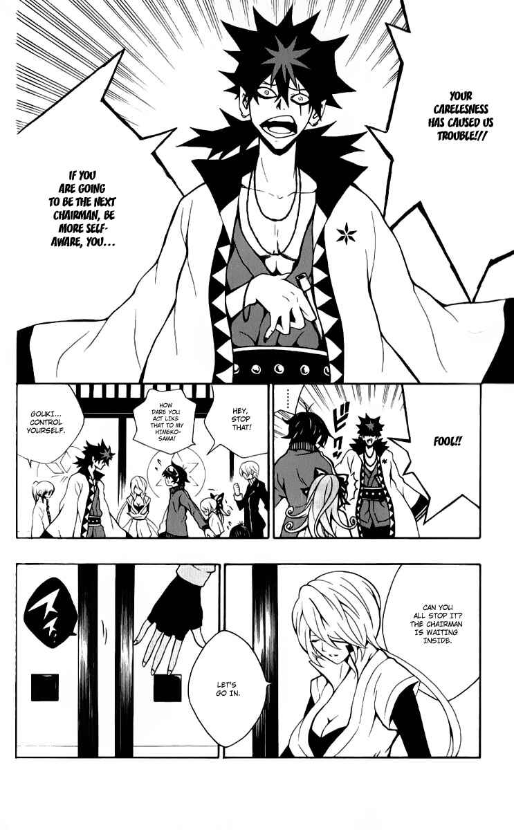 Page 4 Chapter 8 Kuzumoto-sanchi no Yonkyoudai