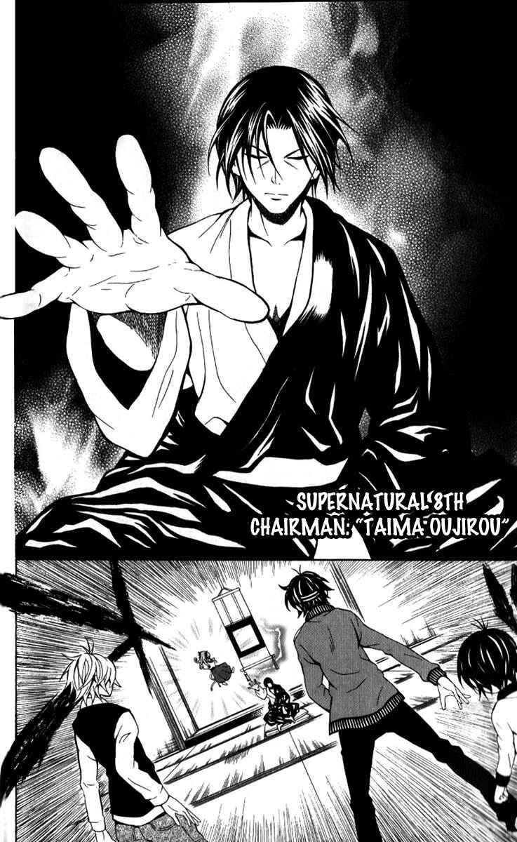 Page 6 Chapter 8 Kuzumoto-sanchi no Yonkyoudai