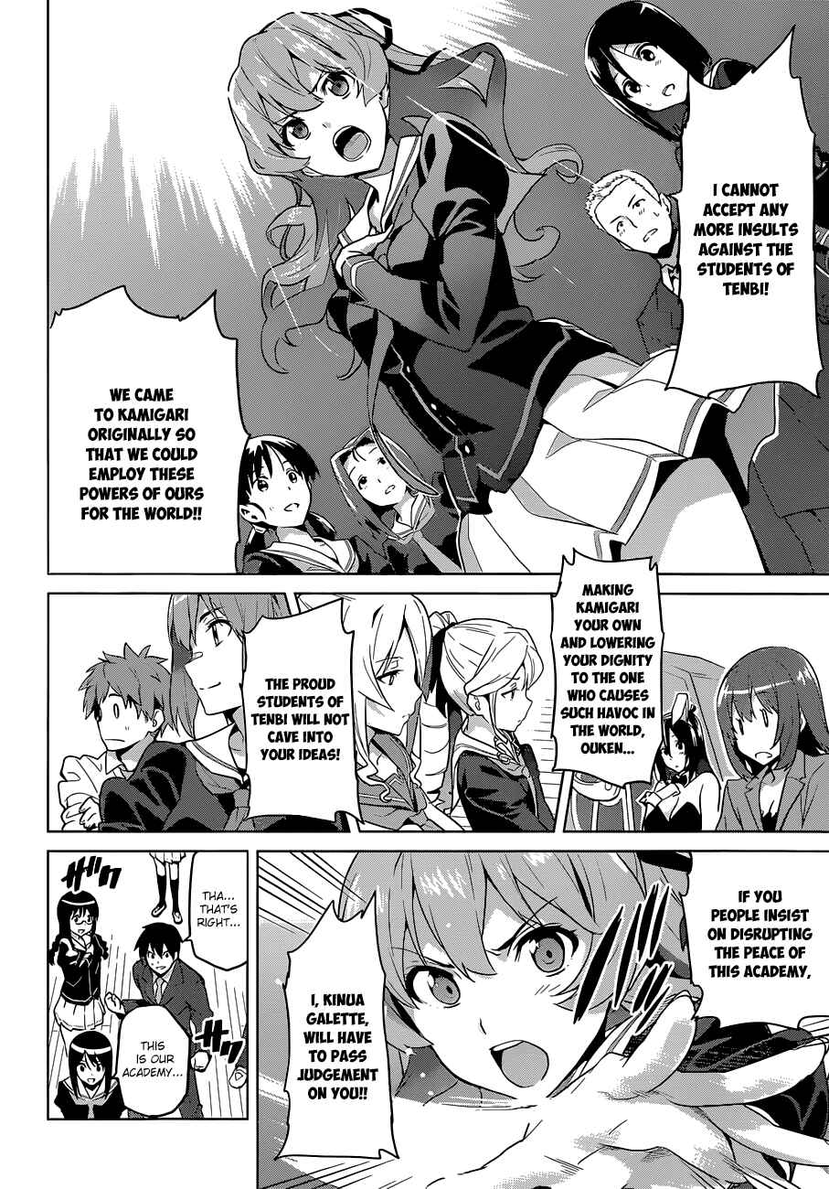 Page 14 Chapter 66 Maken-Ki!