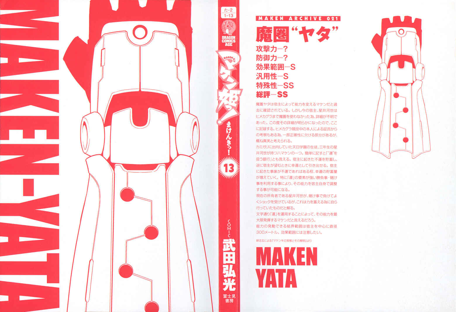 Page 4 Chapter 66 Maken-Ki!