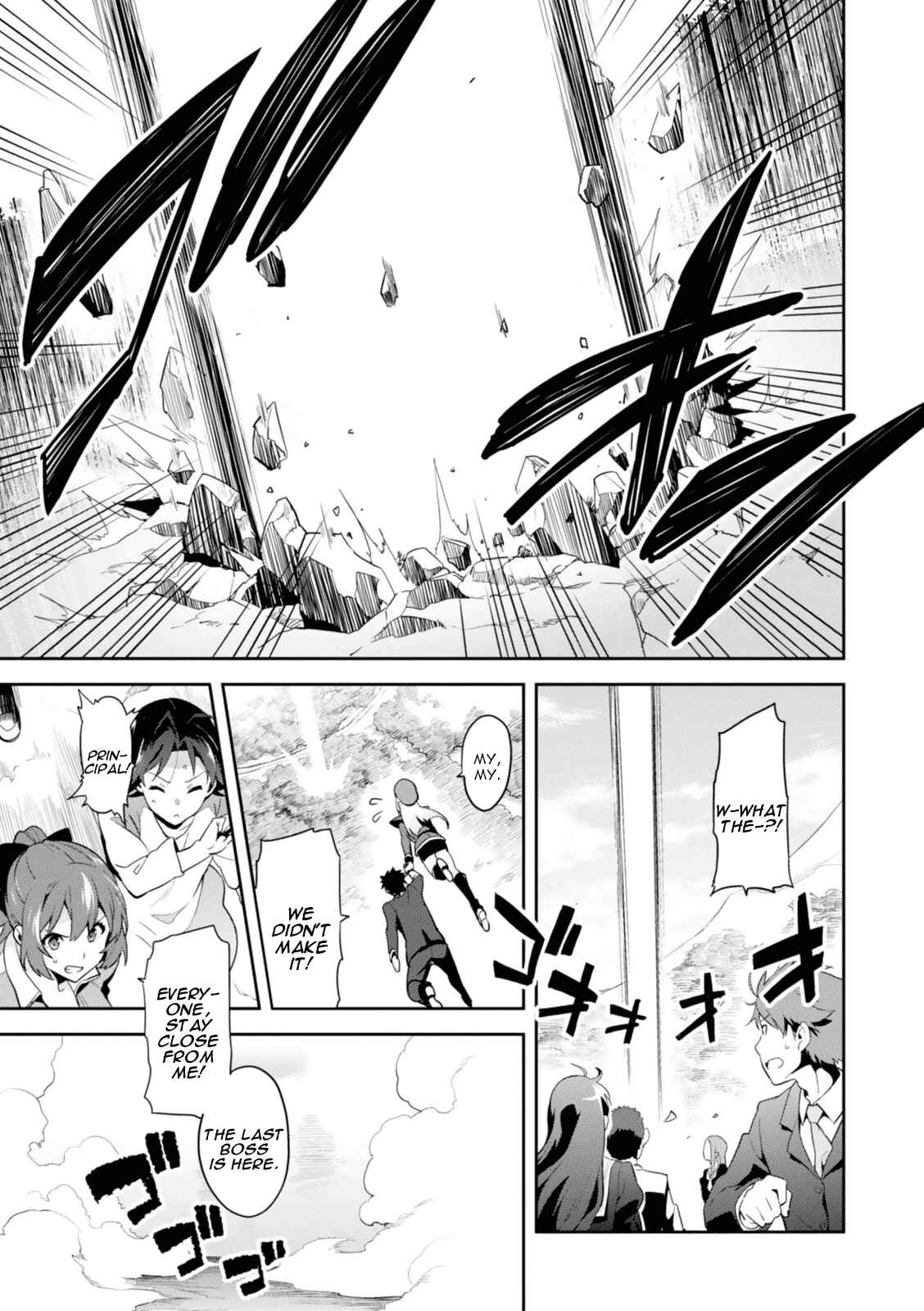 Page 23 Chapter 82 Maken-Ki!