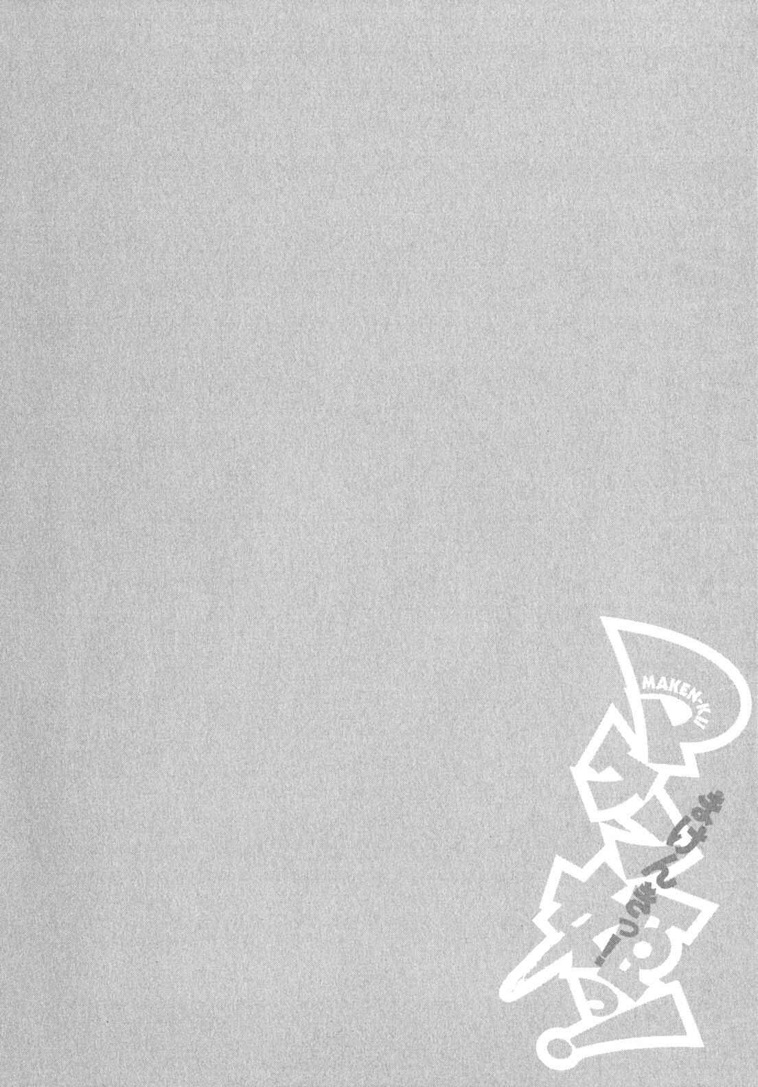 Page 30 Chapter 29 Maken-Ki!