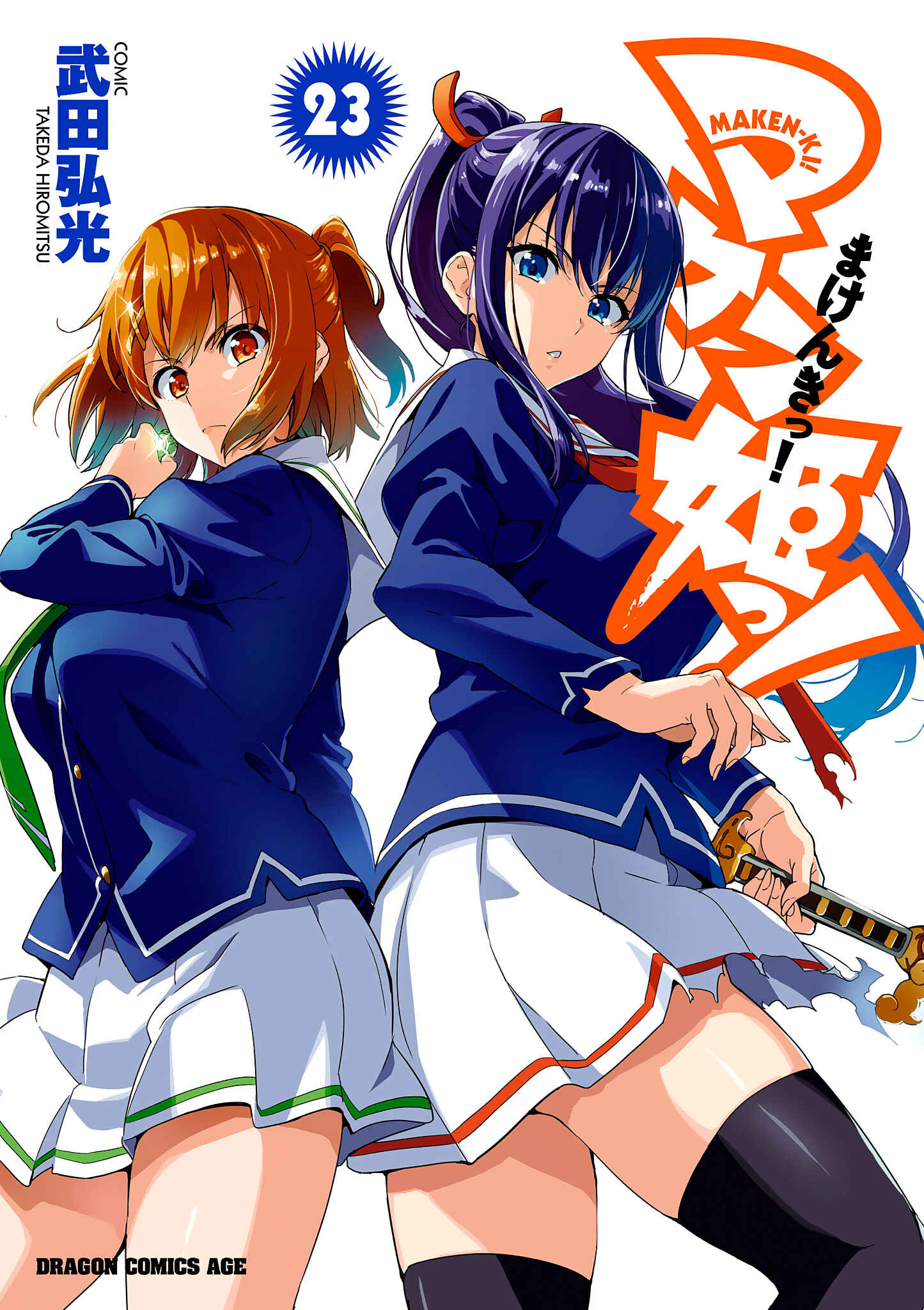 Page 1 Chapter 114 Maken-Ki!