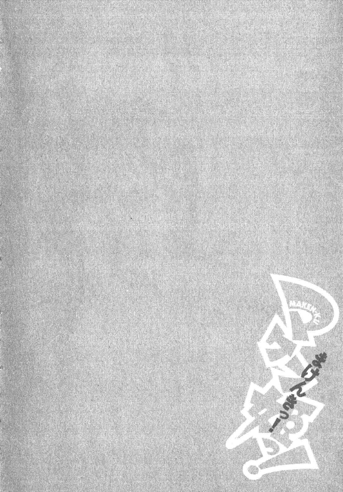 Page 35 Chapter 28 Maken-Ki!