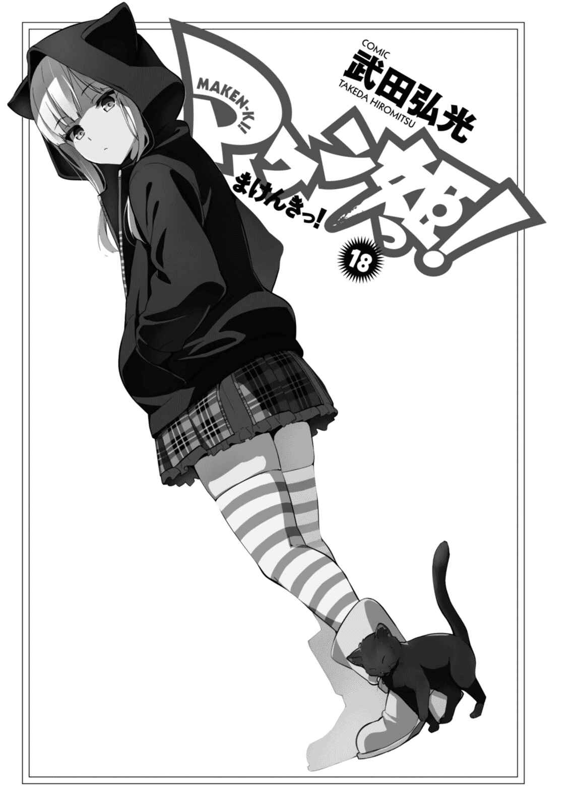 Page 4 Chapter 90 Maken-Ki!