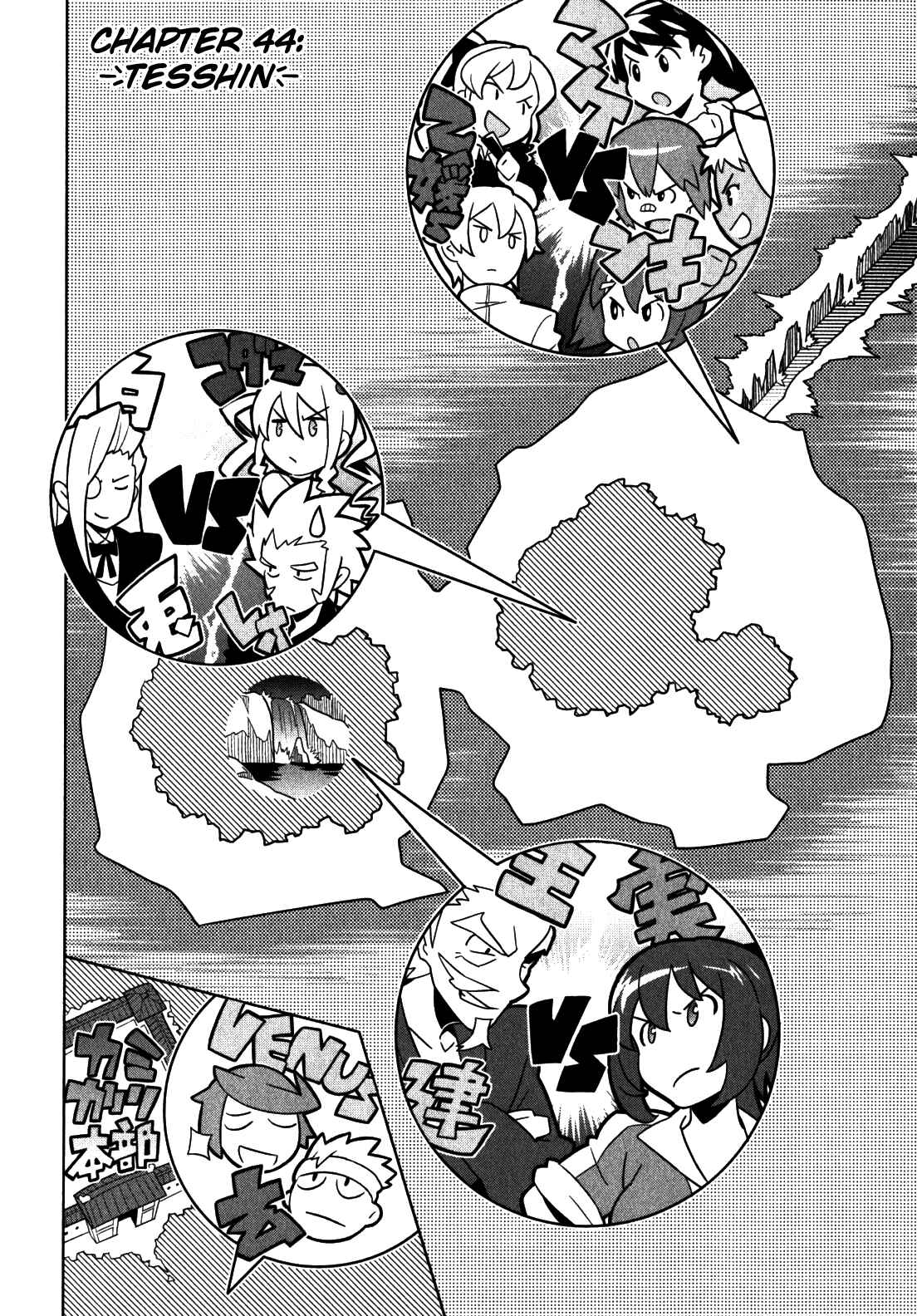 Page 3 Chapter 44 Maken-Ki!