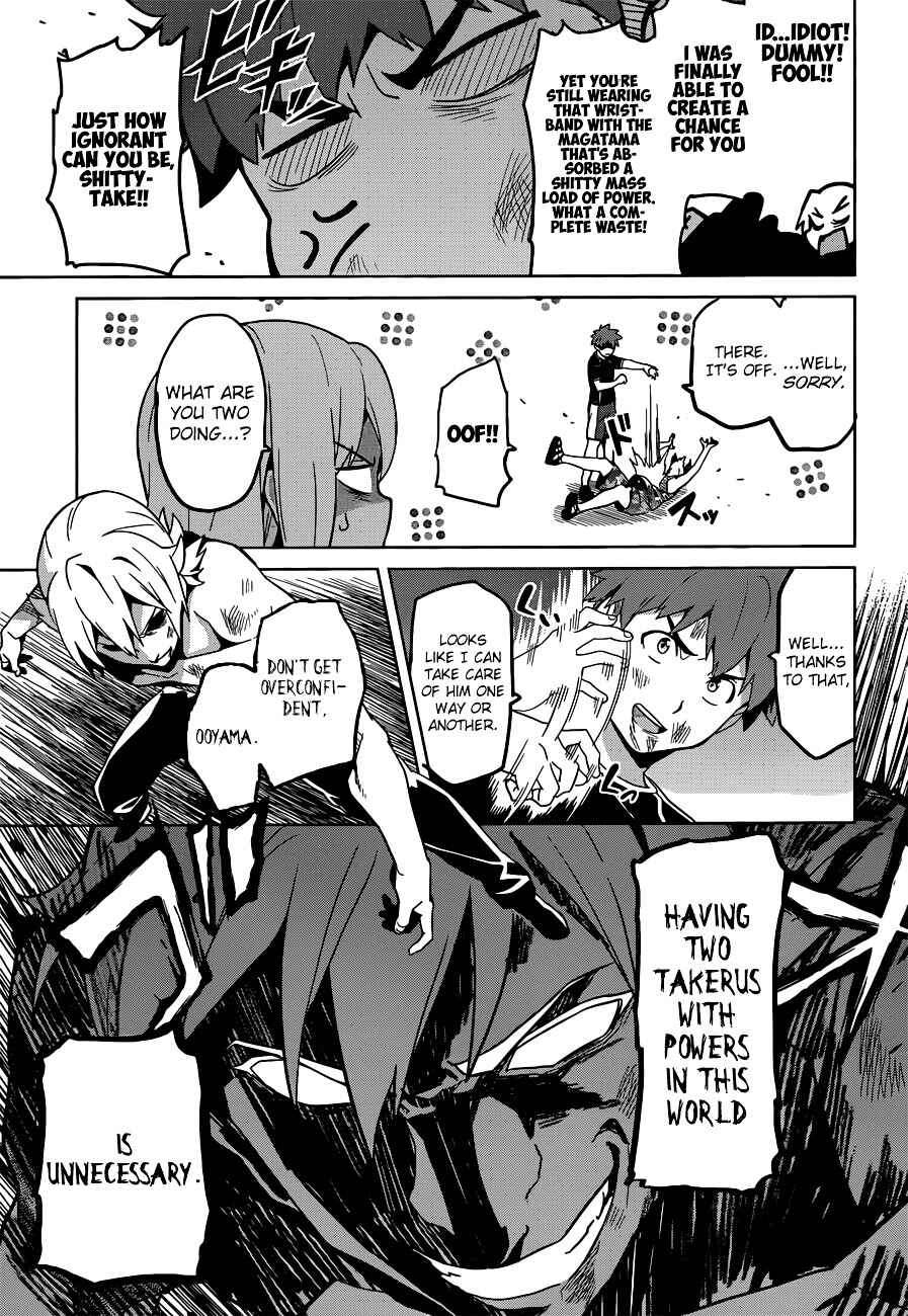 Page 12 Chapter 56 Maken-Ki!