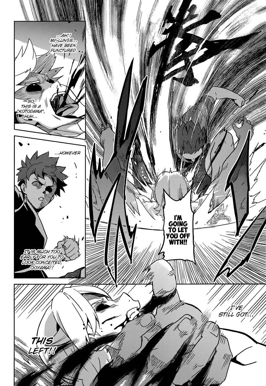 Page 21 Chapter 56 Maken-Ki!