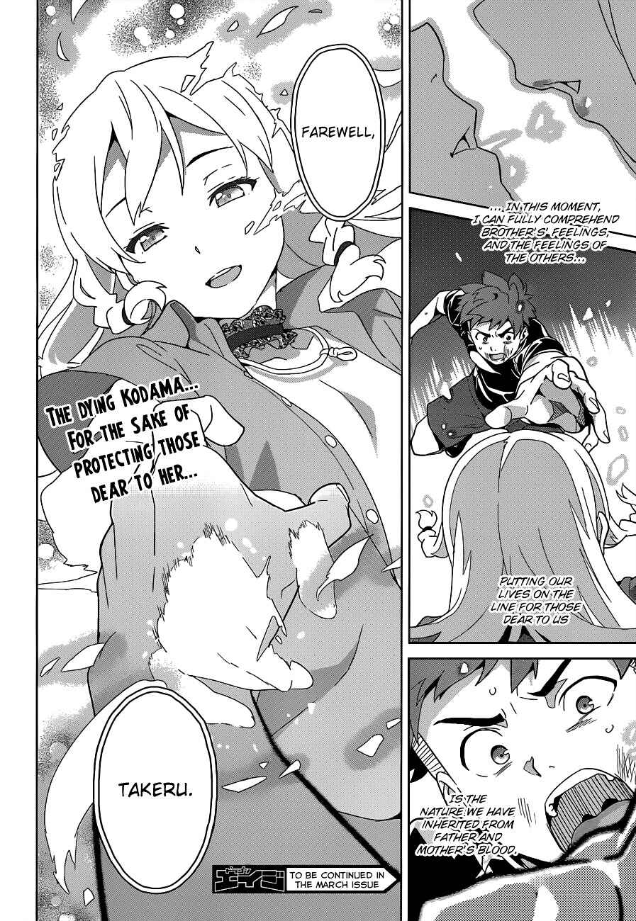 Page 32 Chapter 56 Maken-Ki!