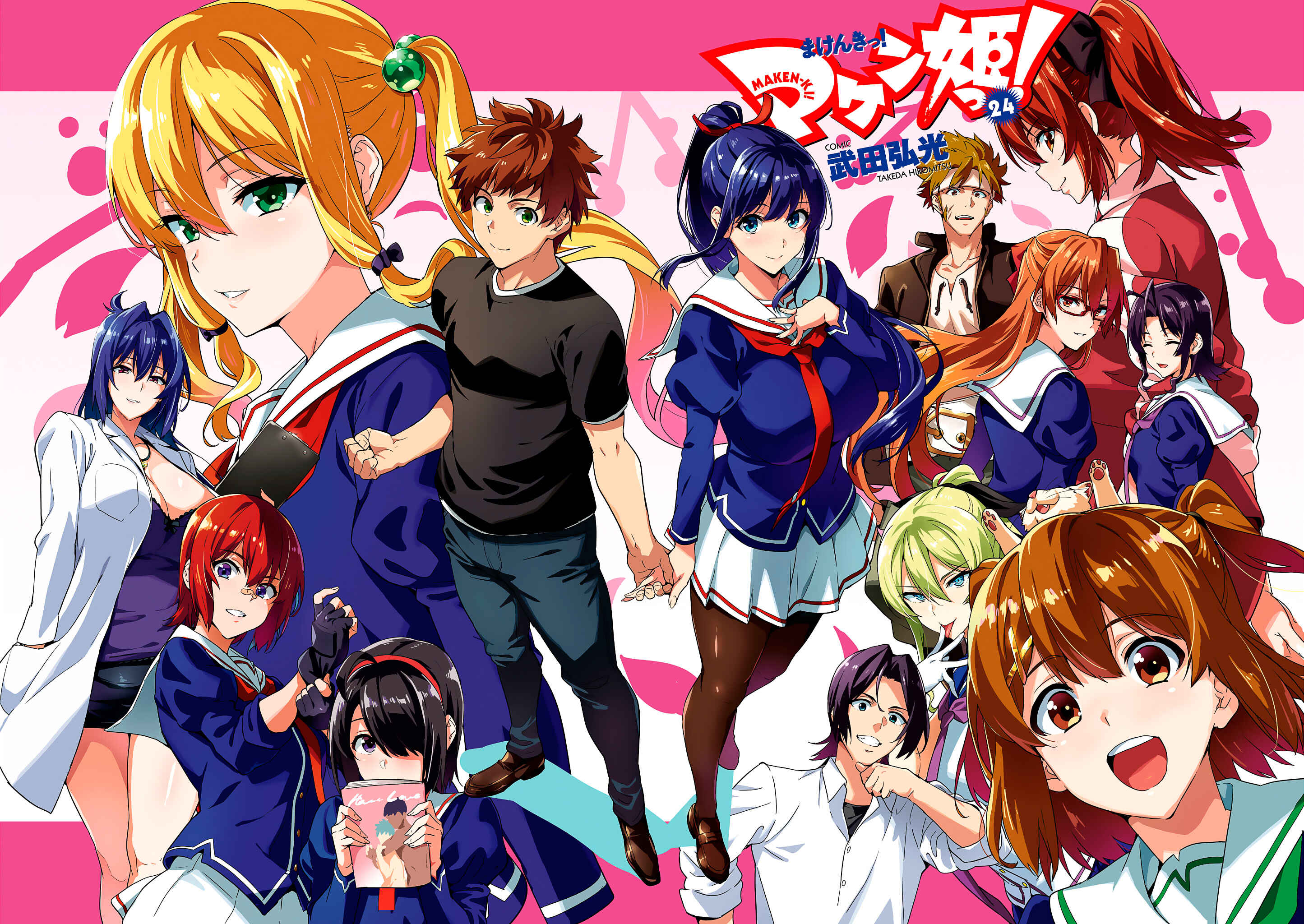 Page 4 Chapter 119 Maken-Ki!