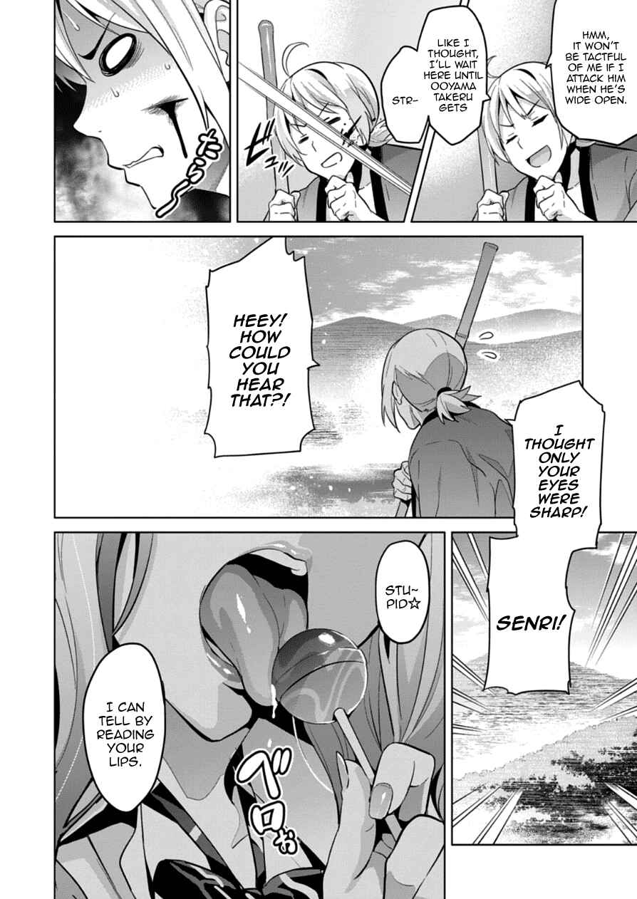 Page 16 Chapter 75 Maken-Ki!
