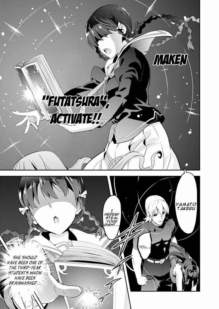 Page 11 Chapter 87 Maken-Ki!