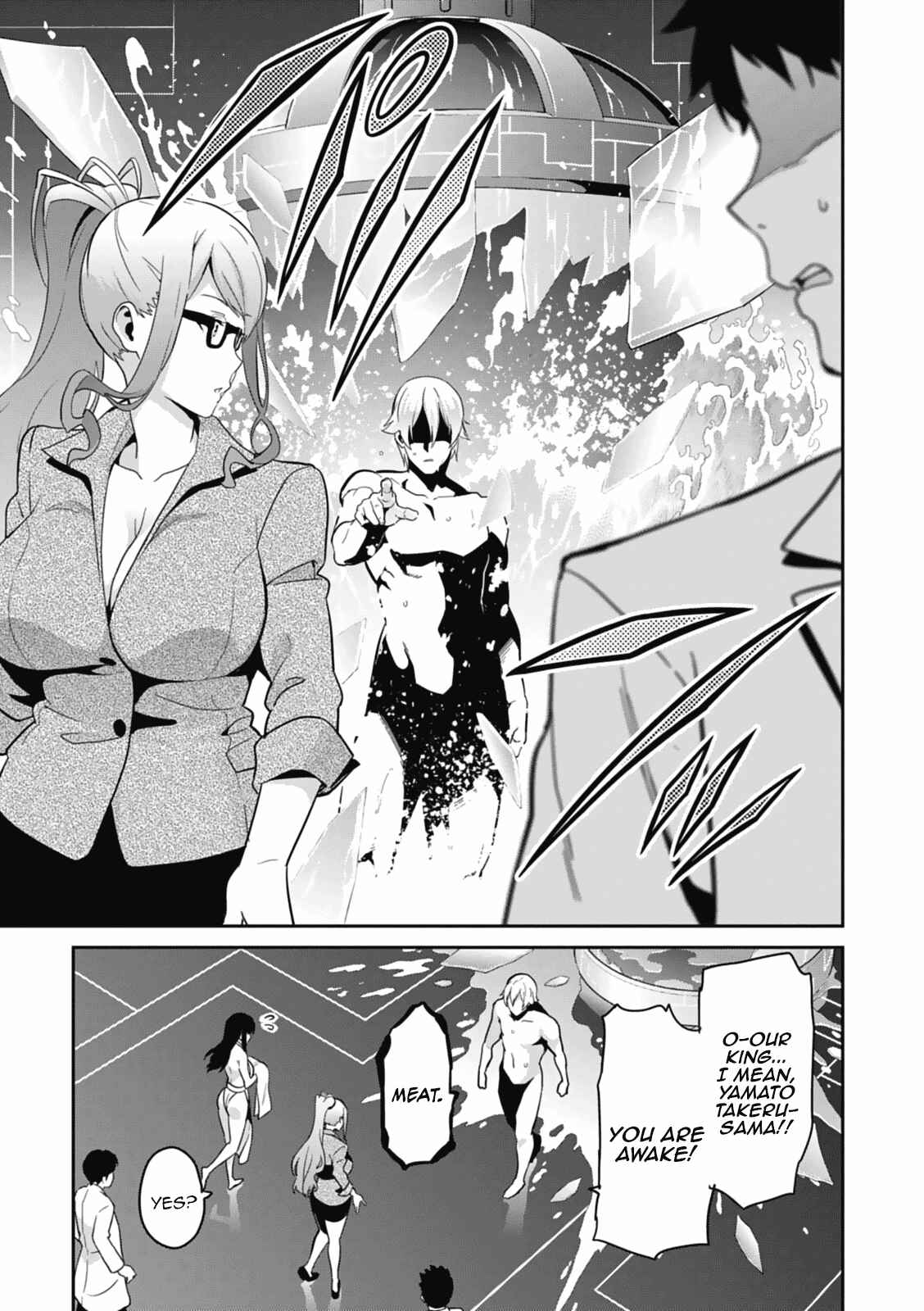 Page 11 Chapter 80 Maken-Ki!