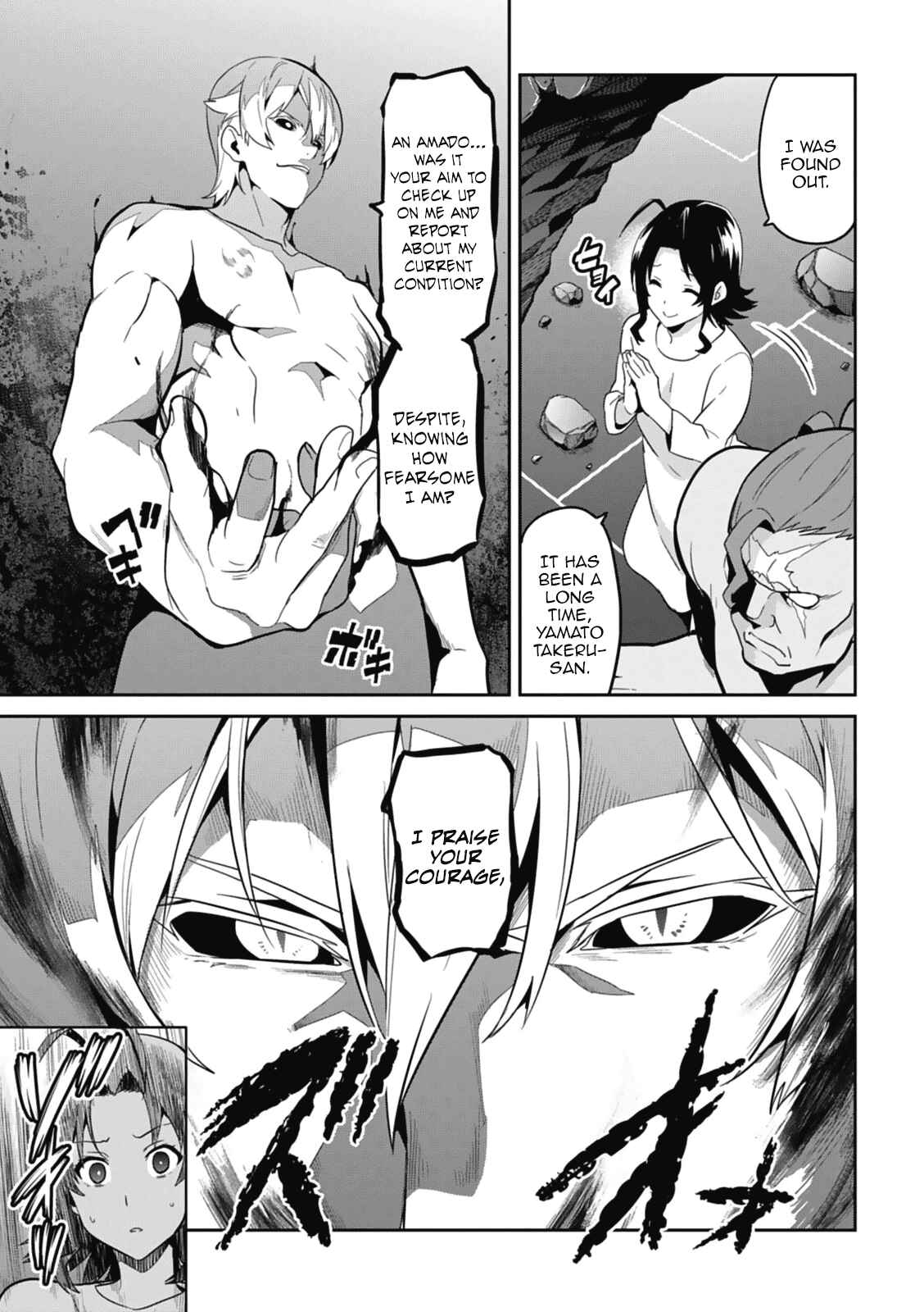 Page 17 Chapter 80 Maken-Ki!