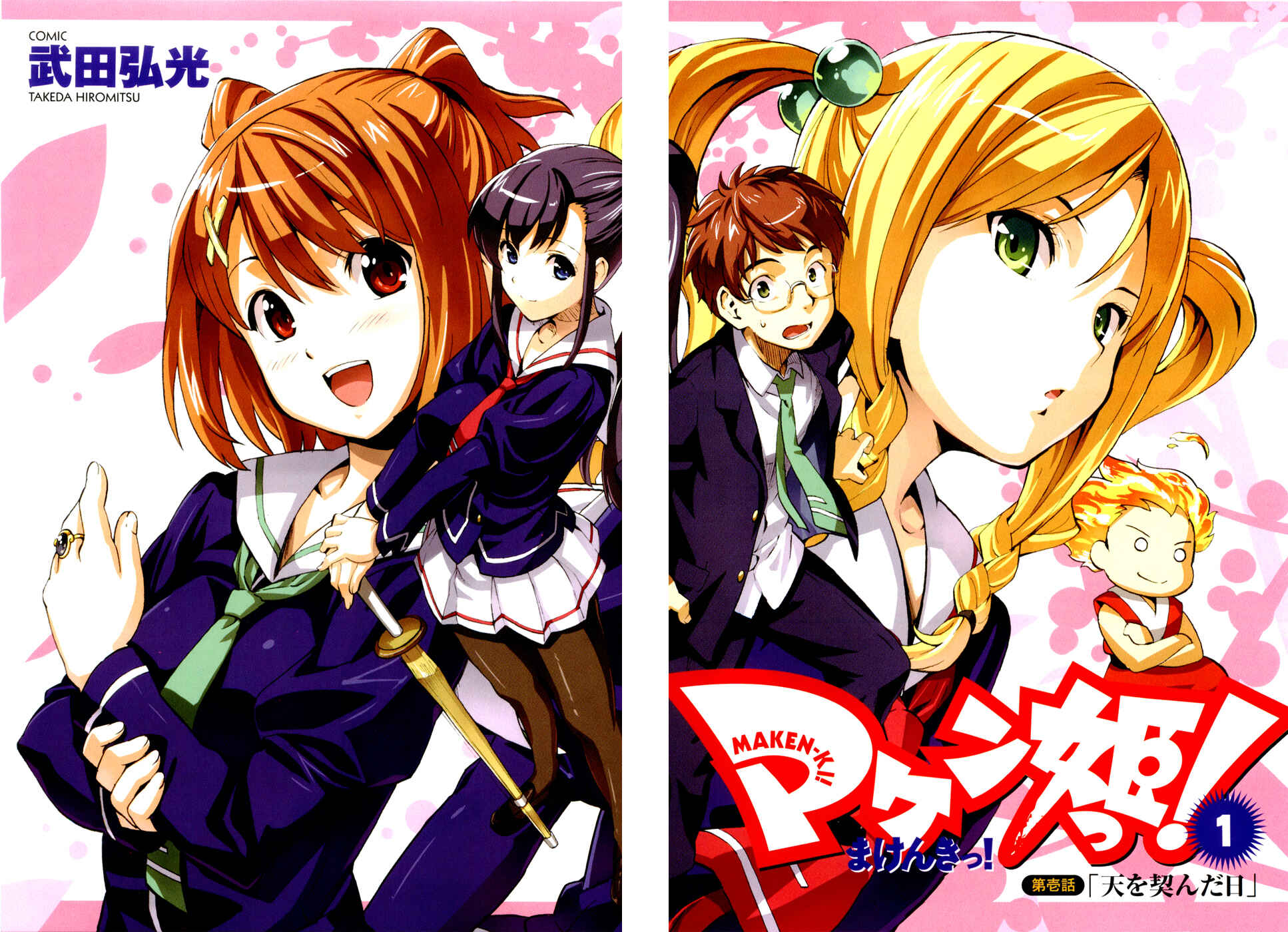 Page 5 Chapter 1 Maken-Ki!