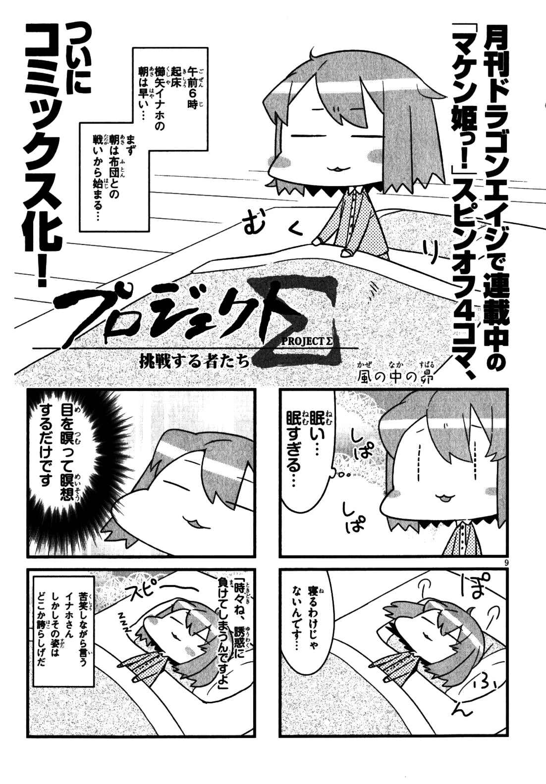 Page 29 Chapter 38 Maken-Ki!