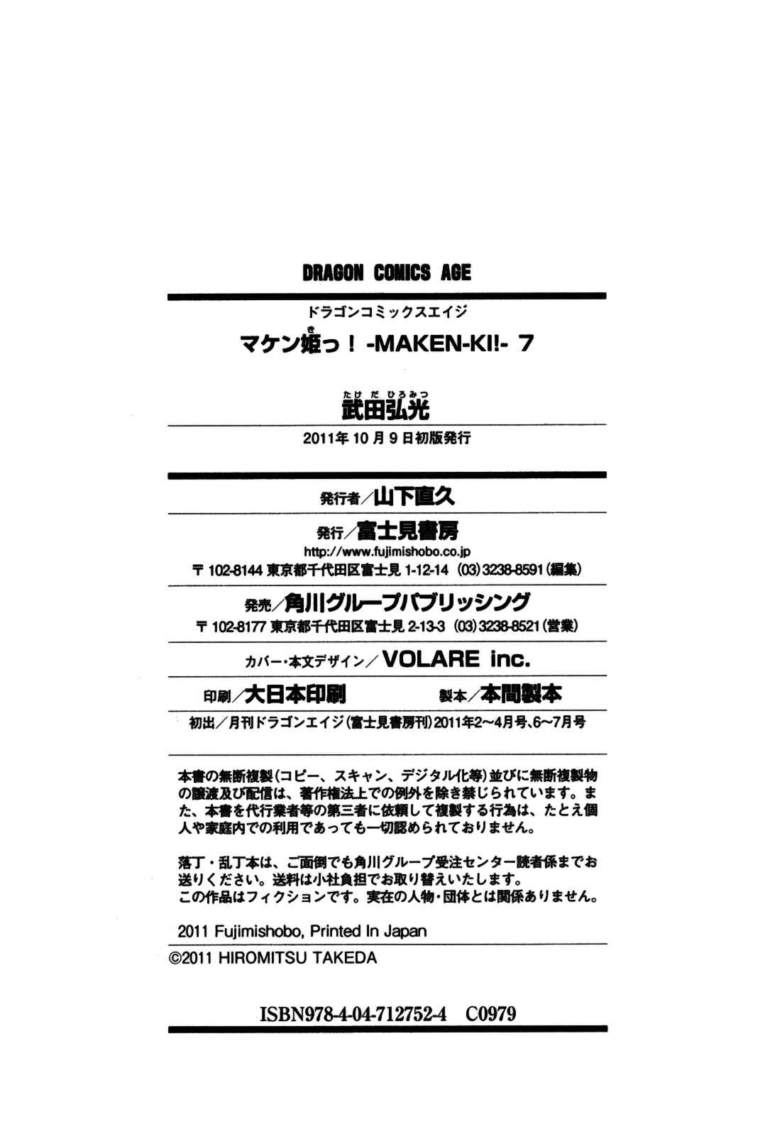 Page 32 Chapter 38 Maken-Ki!