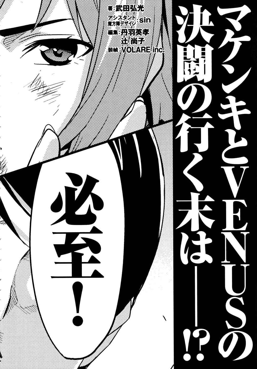 Page 28 Chapter 15 Maken-Ki!