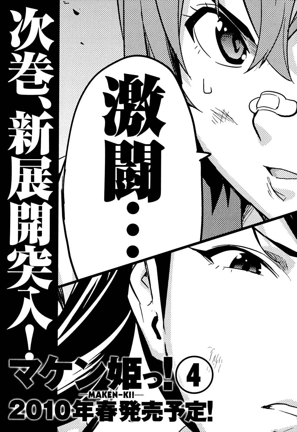 Page 29 Chapter 15 Maken-Ki!