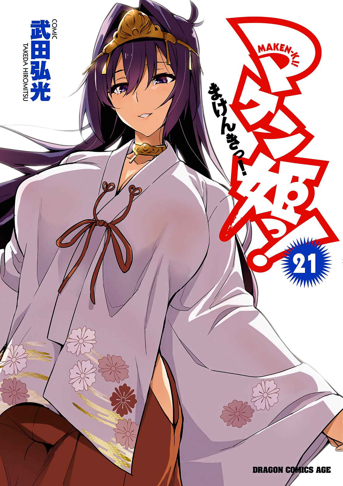 Page 1 Chapter 104 Maken-Ki!