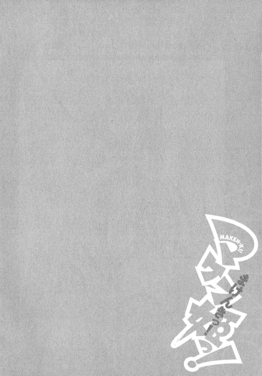 Page 25 Chapter 43 Maken-Ki!