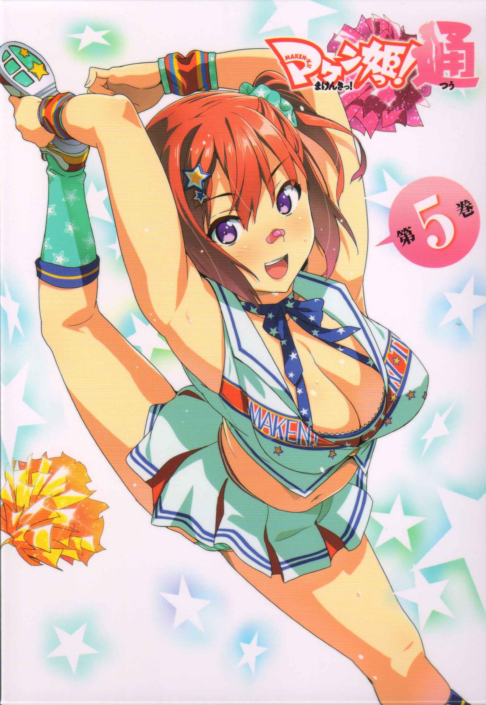 Page 24 Chapter 61.75 Maken-Ki!