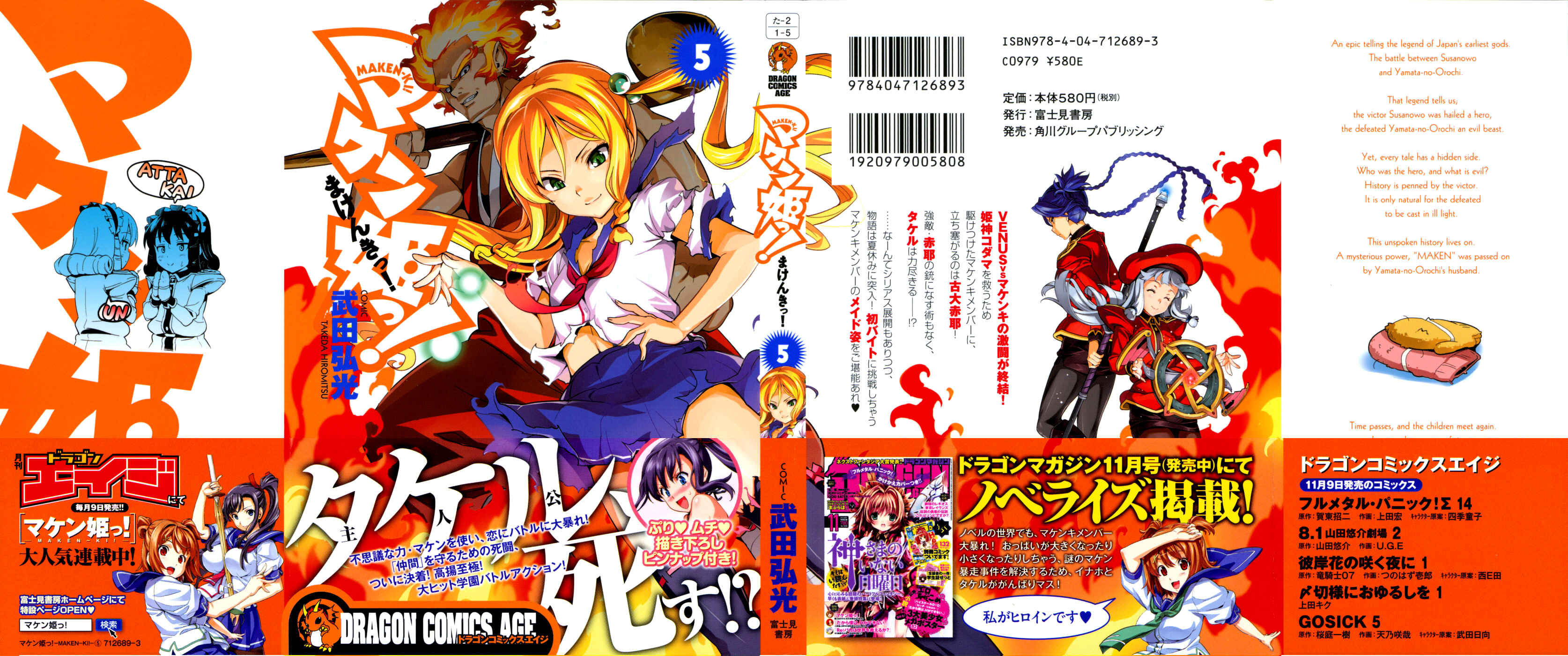 Page 1 Chapter 22 Maken-Ki!