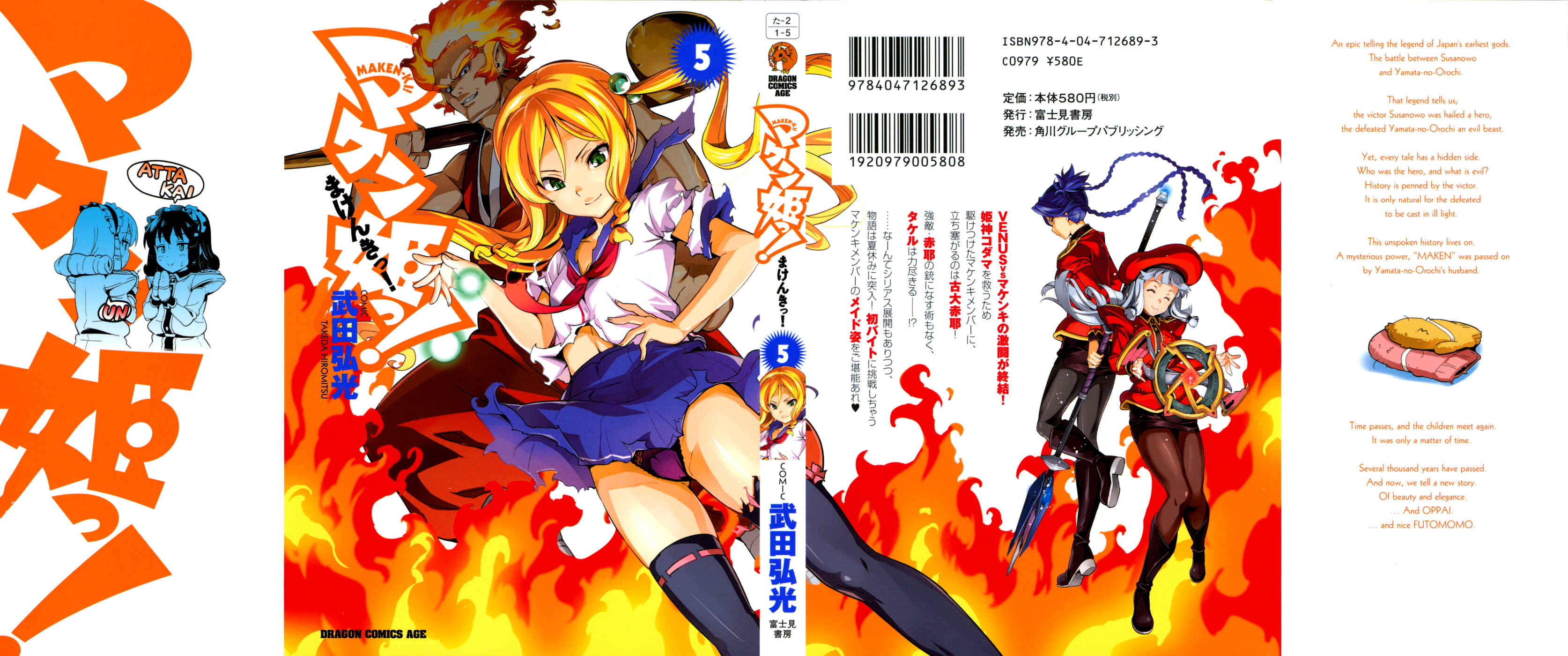 Page 2 Chapter 22 Maken-Ki!