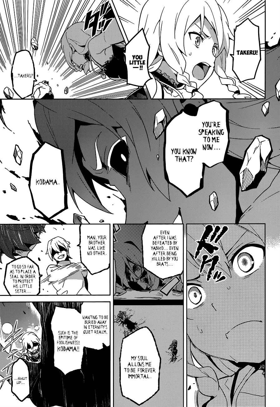 Page 10 Chapter 55 Maken-Ki!