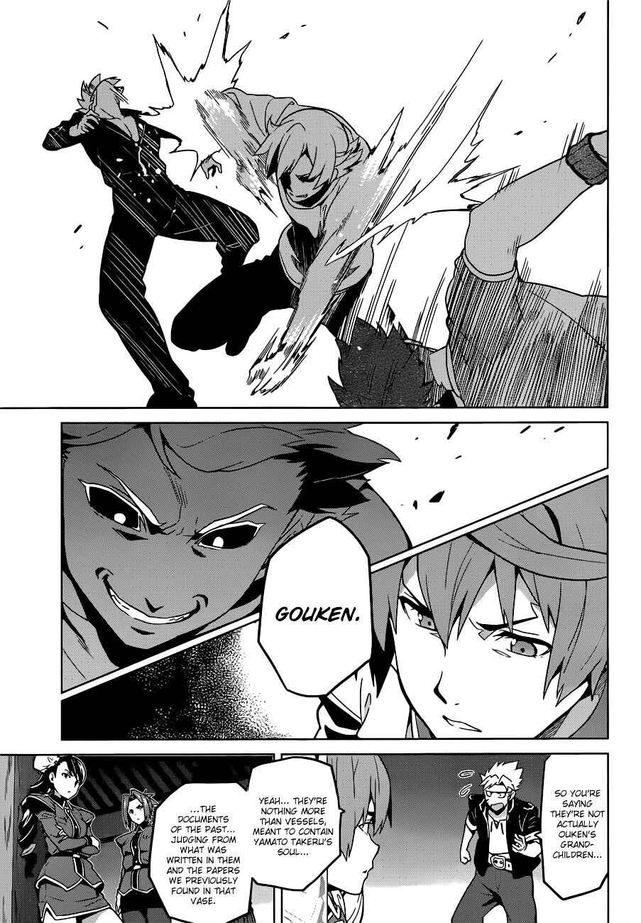 Page 4 Chapter 55 Maken-Ki!