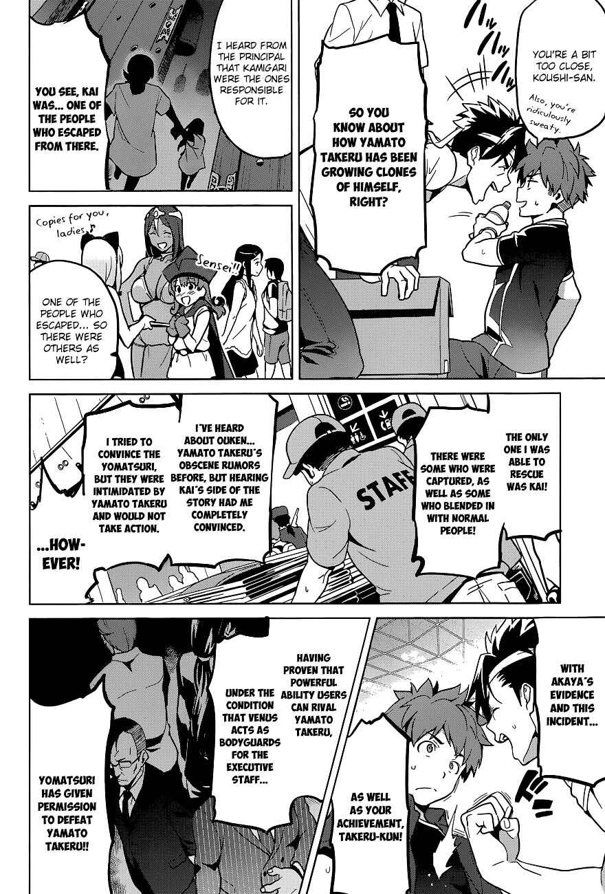 Page 5 Chapter 61 Maken-Ki!