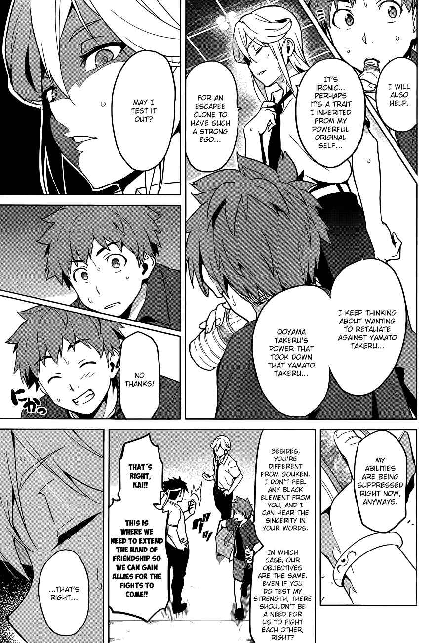 Page 6 Chapter 61 Maken-Ki!